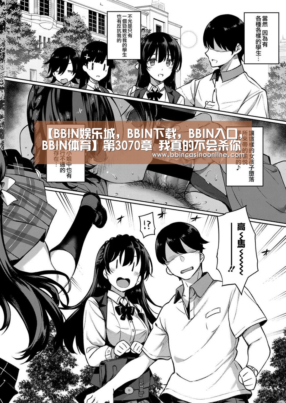 【BBIN娱乐城,BBIN下载,BBIN入口,BBIN体育】第3070章 我真的不会杀你(图1) BBIN娱乐城,BBIN下载,BBIN入口,BBIN体育