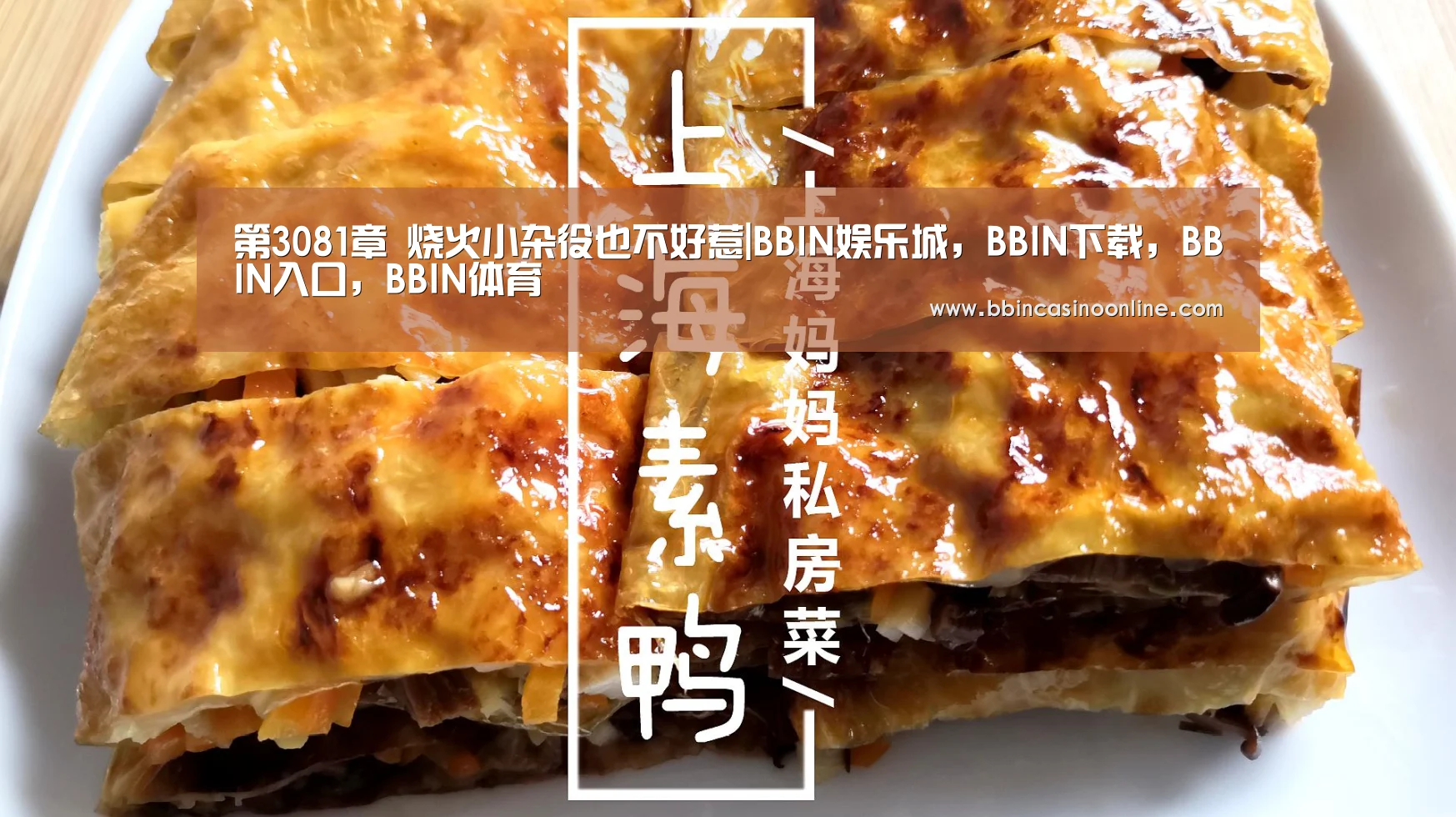 BBIN娱乐城，BBIN下载，BBIN入口，BBIN体育