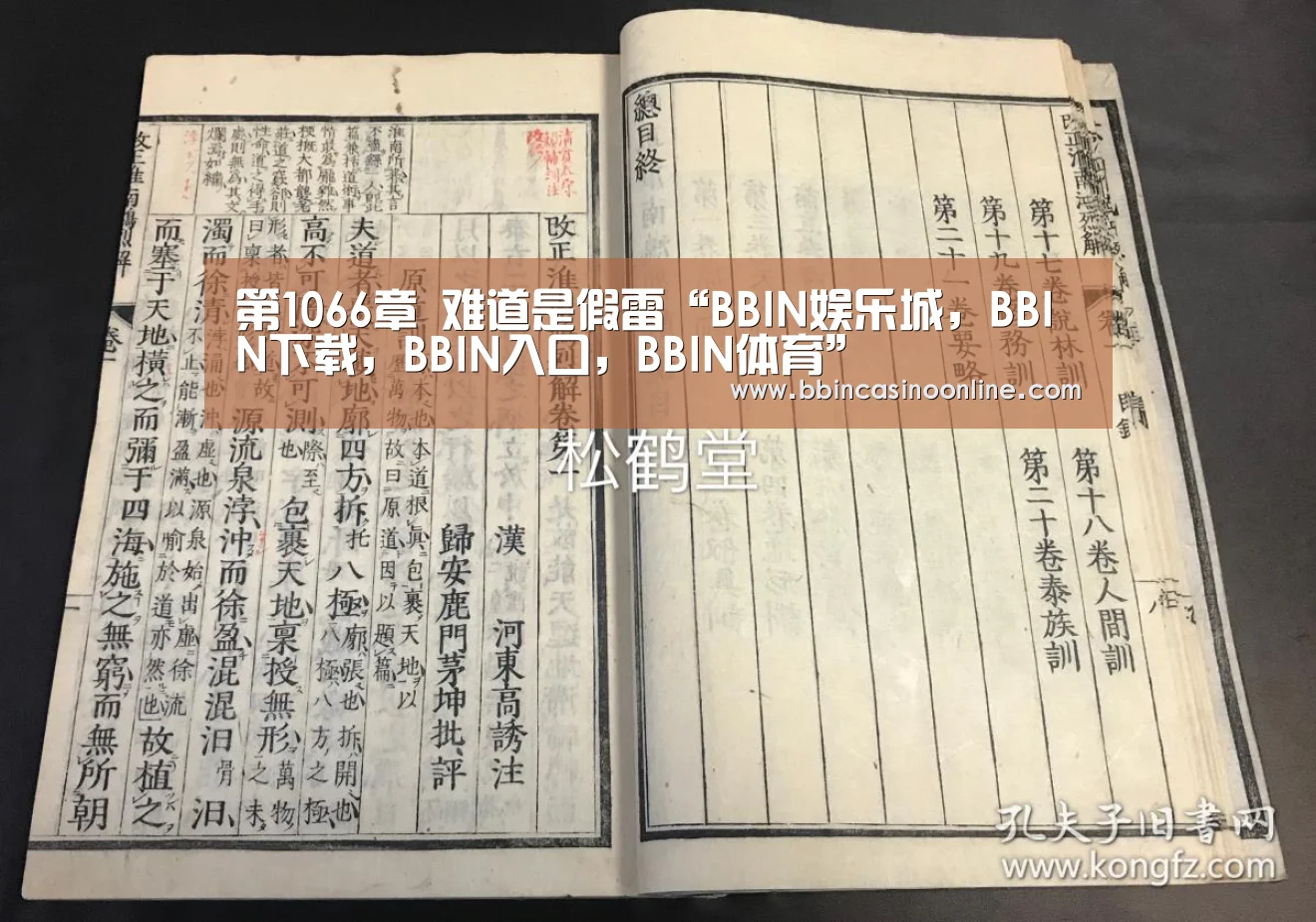 BBIN娱乐城，BBIN下载，BBIN入口，BBIN体育